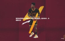 悟空体育官网-朴槿惠与广州富力激烈对决，胜负难分，朴槿惠住宅