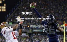 悟空体育官网-立陶宛逆袭爱尔兰，欧锦赛小组赛梦想破灭，立陶宛球员