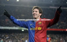 悟空体育官网-北欧劲旅客战告捷 关键一役奠定出线基石