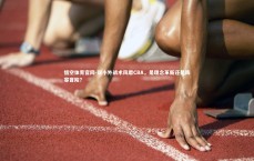 悟空体育官网-双小外战术风靡CBA，是理念革新还是阵容冒险？