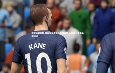 悟空体育官网-球队整体表现出色展强势 全队信心满满向前迈进