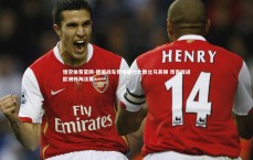 悟空体育官网-德国战车势如破竹大胜北马其顿 昂首挺进欧洲杯淘汰赛