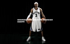 悟空体育官网-马赛锋线屡失良机陷泥潭 两连败阴影笼罩维洛德罗姆