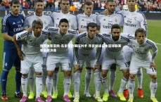 悟空体育官网-东京强势碾压对手 昂首挺进日本篮球联赛季后赛决赛