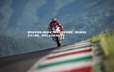 悟空体育官网-精彩纷呈！球场上的争夺焦点，球队精湛技艺令人赞叹，球场上发生冲突怎么办