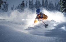 悟空体育官网-谁给了球迷训话的权力？