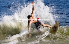 悟空体育官网-亚洲杯巅峰对决烽烟四起 诸强逐鹿印证实力新格局