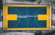 悟空体育官网-独具风采的足球比赛精彩纷呈，胜利在这里等你，比较精彩的足球比赛