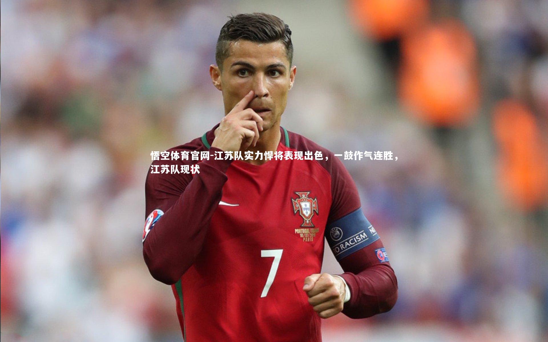 江苏队实力悍将表现出色,一鼓作气连胜,江苏队现状
